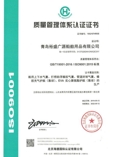 質量管理體系認證證書